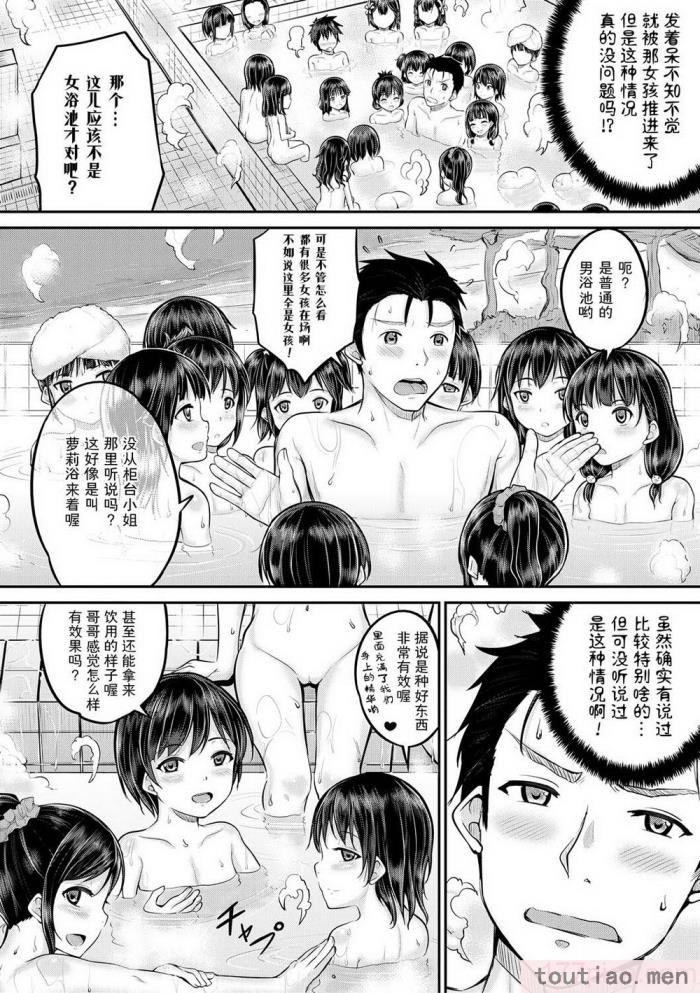 〈[国崎蛍] みんな小っちゃくて みんなエッチ｜每个人都很小每个人都很色 [sky110036汉化] [DL版][197P]〉