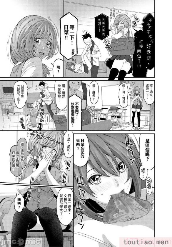 〈[椋蔵] ヒナミックス[361P]〉