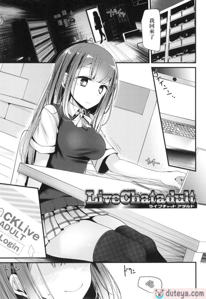 〈[大嘘] JK．REFLE -少女的療癒- [中国翻訳] [無修正][167P]〉