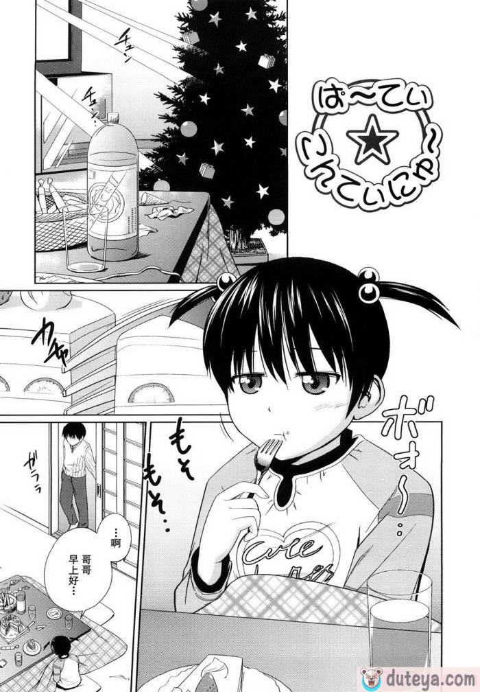 〈[椿十四郎] 姉妹みっくす [中国翻訳][187P]〉