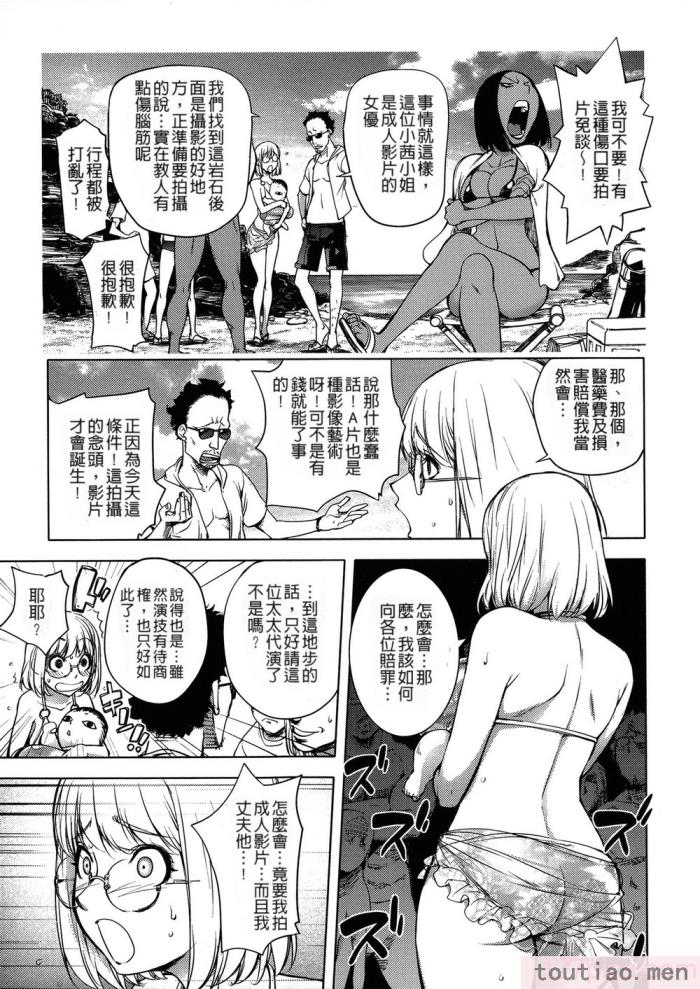 〈[蒟吉人] カヤねトリ カヤ姉シリーズ愛蔵版 [無修正][201P]〉