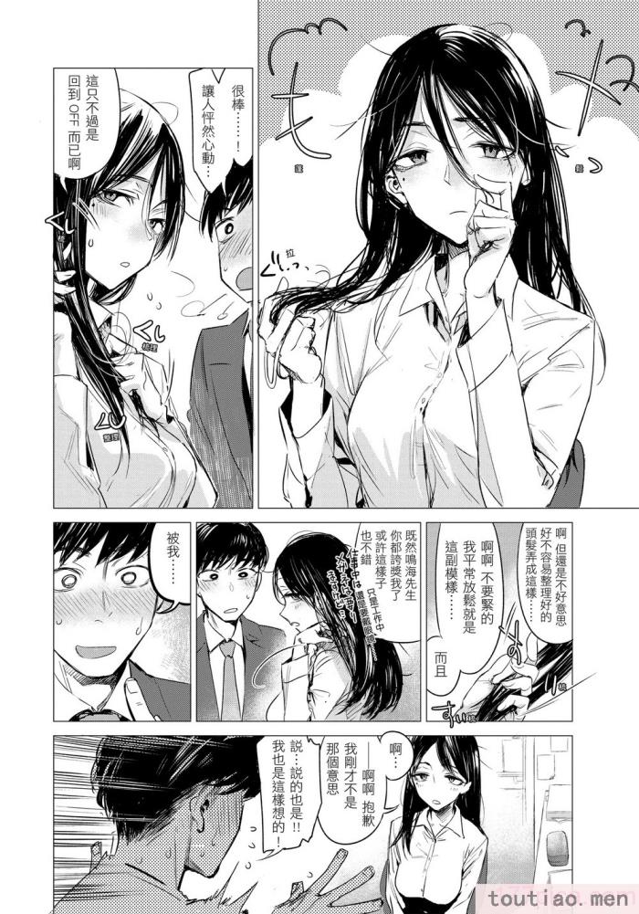 〈[幾花にいろ] 幾日 [無修正][198P]〉