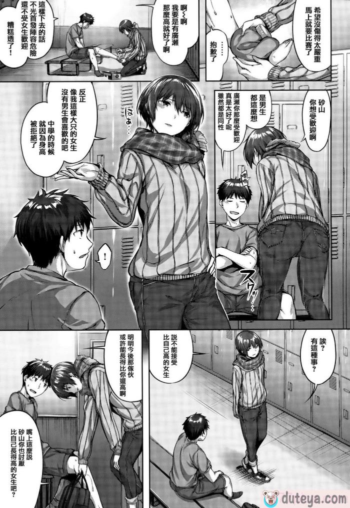 〈[雛咲葉] 濡れた花のにおい[無修正][193P]〉