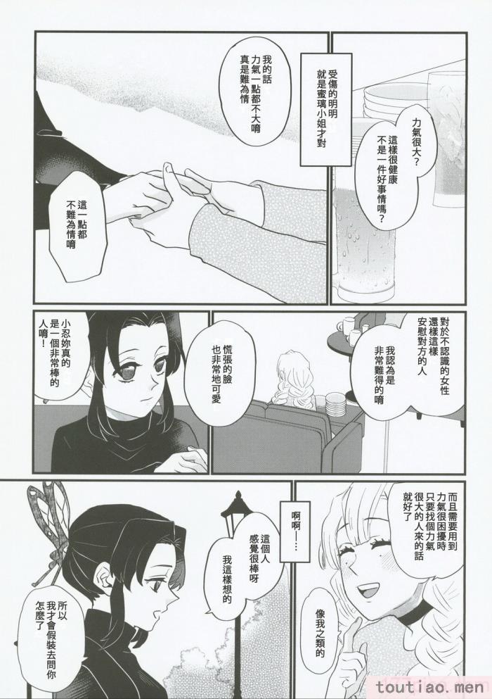 〈[美顔器 (山田くろ)] あなたのオメガ (鬼滅の刃)｜屬於妳的Omega [中国翻訳][49P]〉