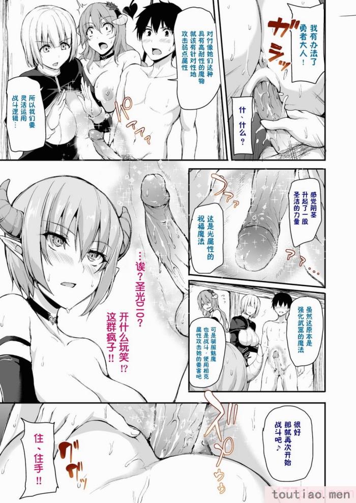 〈[立花オミナ] 異世界ハーレム物語1-7.5 [整合版][487P]〉