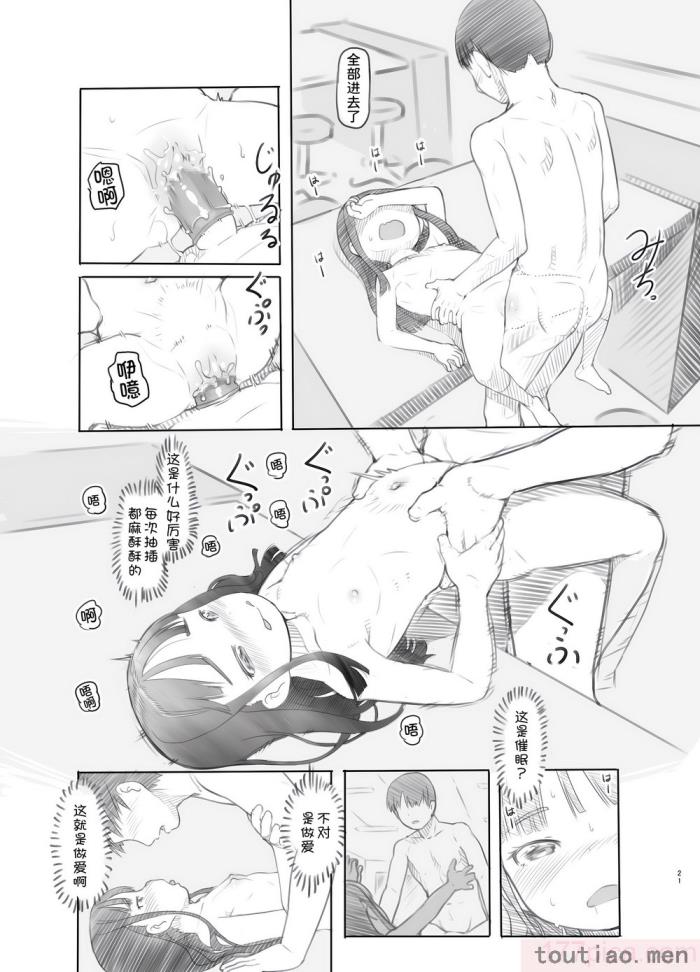 〈[黒魔法研究所 (ぬかじ)] 催眠失敗 先生はどうしようもないバカです [甜族星人x我不看本子汉化] [DL版][61P]〉