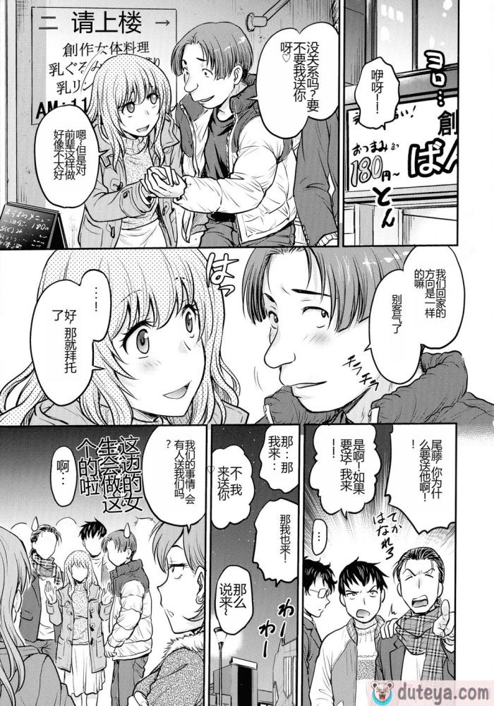 〈[船堀斉晃] 女スパイ 調教アクメ [机翻][189P]〉