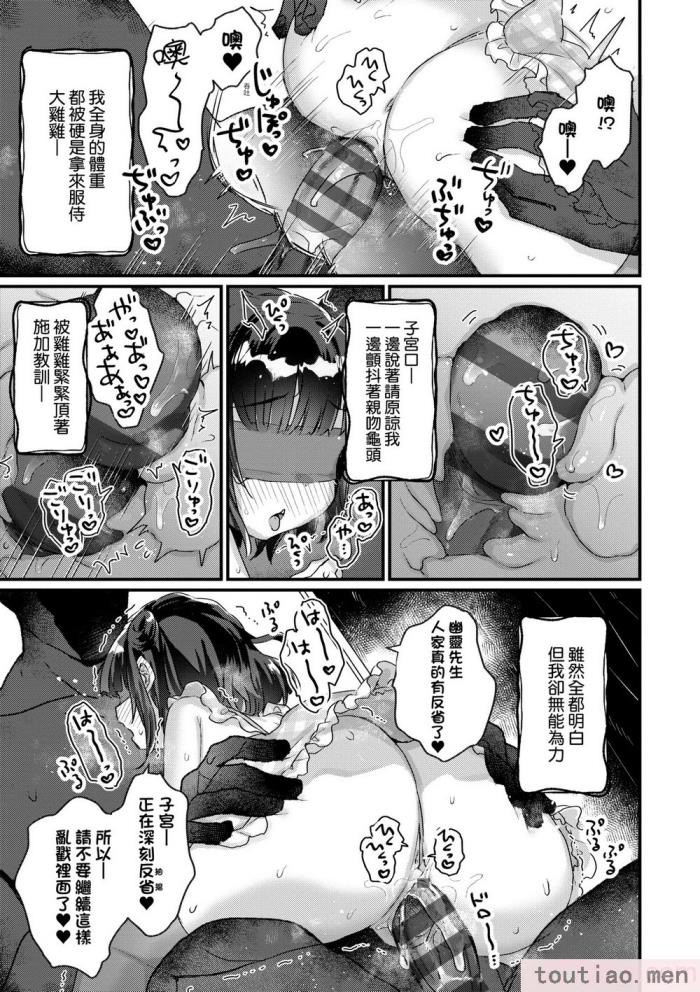 〈[甘露アメ] うちには幽霊さんがいます [中国翻訳] [DL版][216P]〉