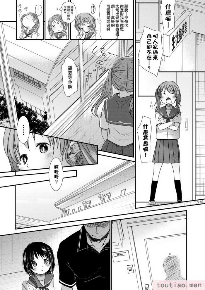 〈[岡田コウ] せんせいと、わたしと。 上 [中国翻訳] [無修正] [DL版][215P]〉