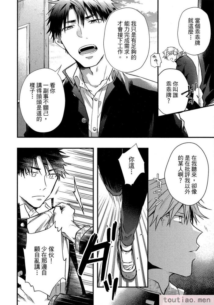 〈[高見乙] 地獄の沙汰も欲目しだい (G-Lish Comics) [中国翻訳] [DL版][186P]〉