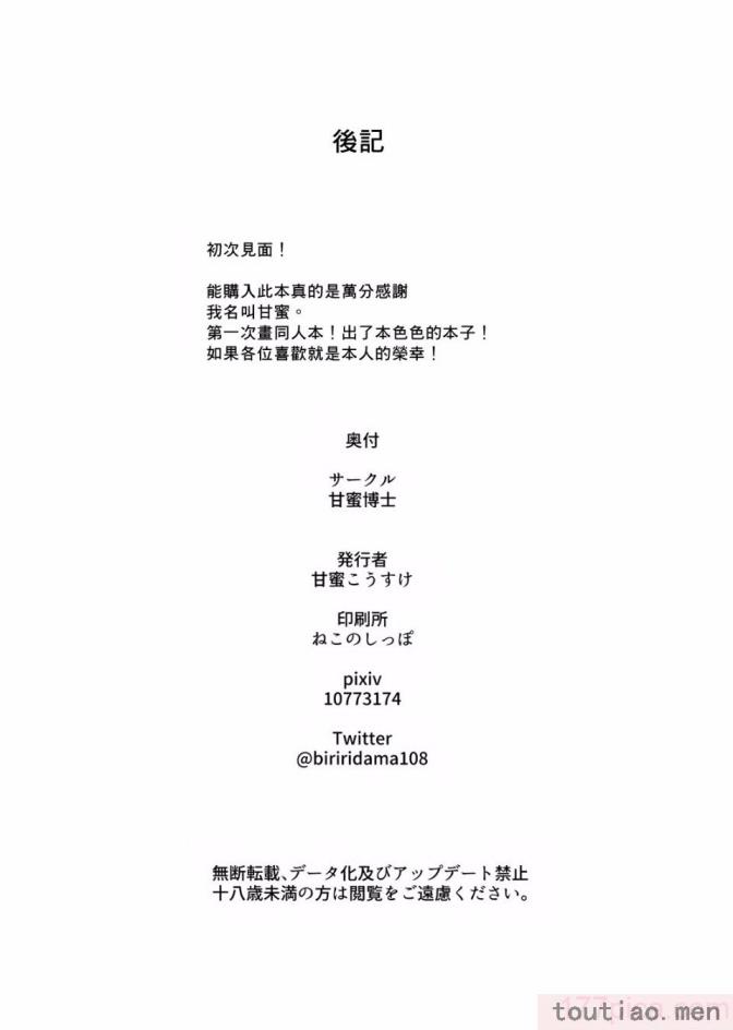 〈[甘蜜博士 (甘蜜こうすけ)] 妹紅おねぇちゃんとショタがえっちする本 1-9[158P]〉