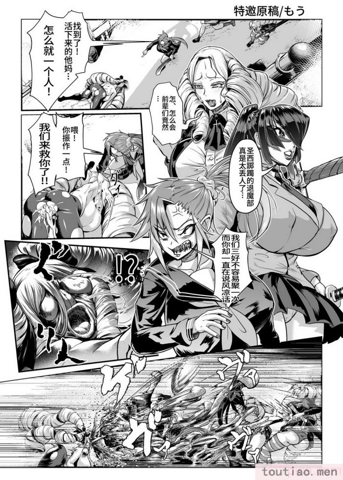 〈[煌野一人] JK退魔部 Season3｜K退魔部 [中国翻訳][151P]〉