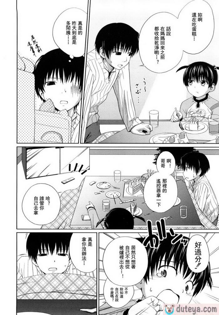 〈[椿十四郎] 姉妹みっくす [中国翻訳][187P]〉