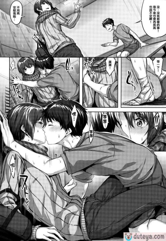 〈[雛咲葉] 濡れた花のにおい[無修正][193P]〉