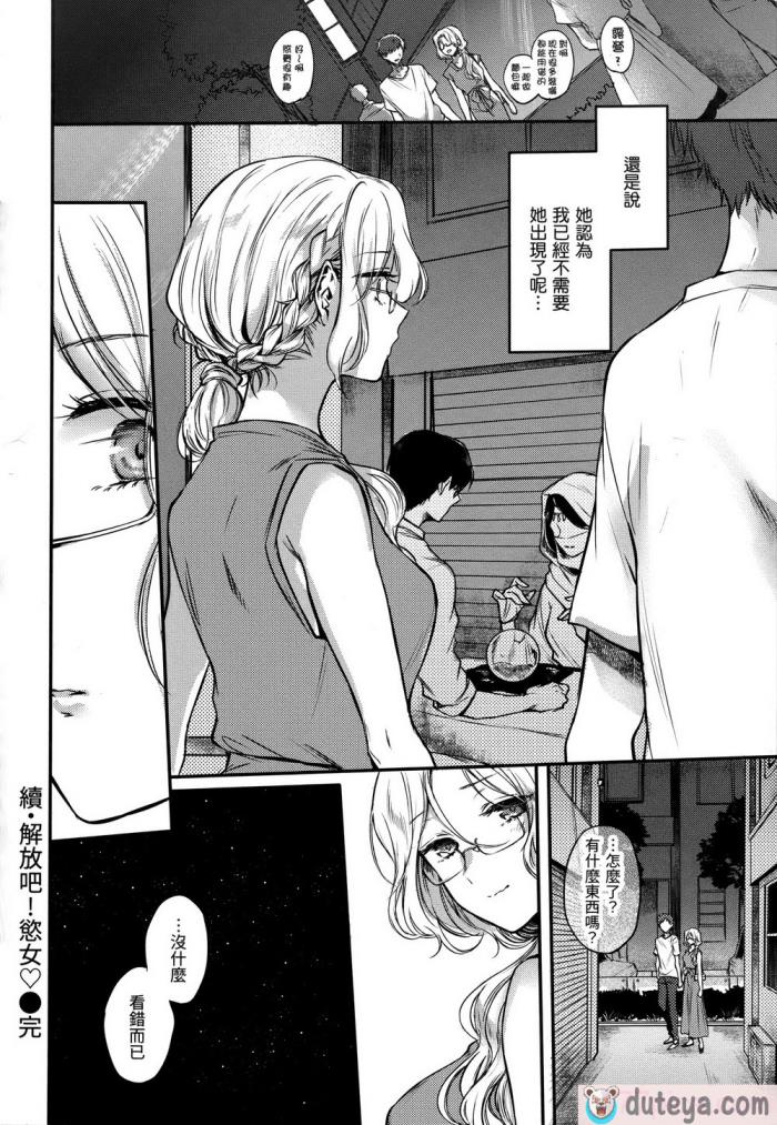 〈[雛原えみ] 夢現ロマンティック｜朦朧之間的浪漫 [d／art中文版] [無修正][197P]〉