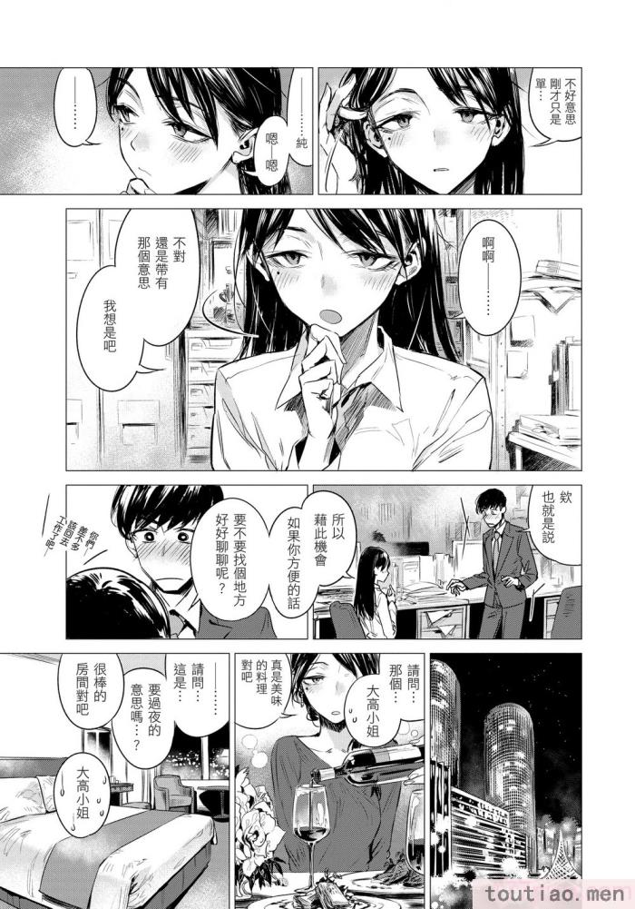 〈[幾花にいろ] 幾日 [無修正][198P]〉