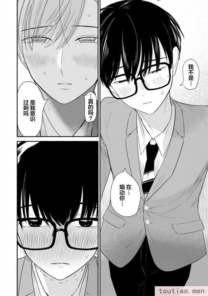 〈[端丘] 制服脱ぎたい｜渴望褪下制服 [看海汉化组] [DL版][250P]〉