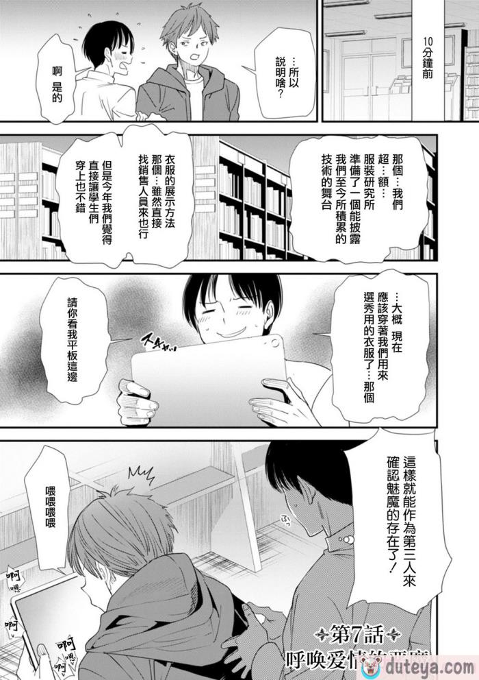 〈[大嶋亮]  淫魔女子大生の憂鬱  [DL版] [站内整合版][200P]〉