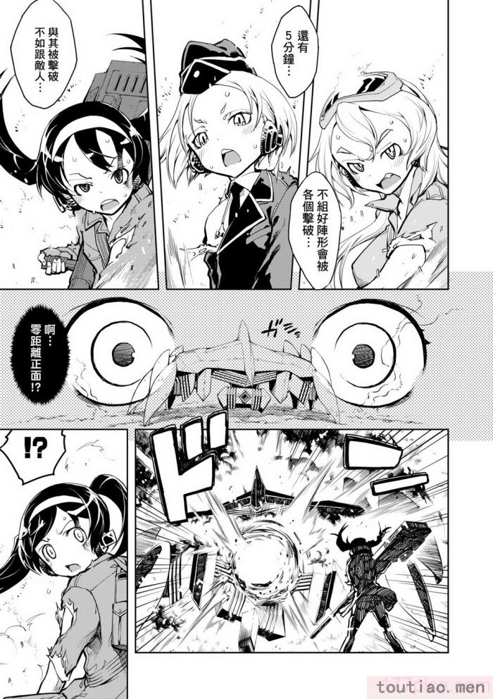 〈[鈴木狂太郎] 戦車コレ [中国翻訳] [無修正] [DL版][216P]〉