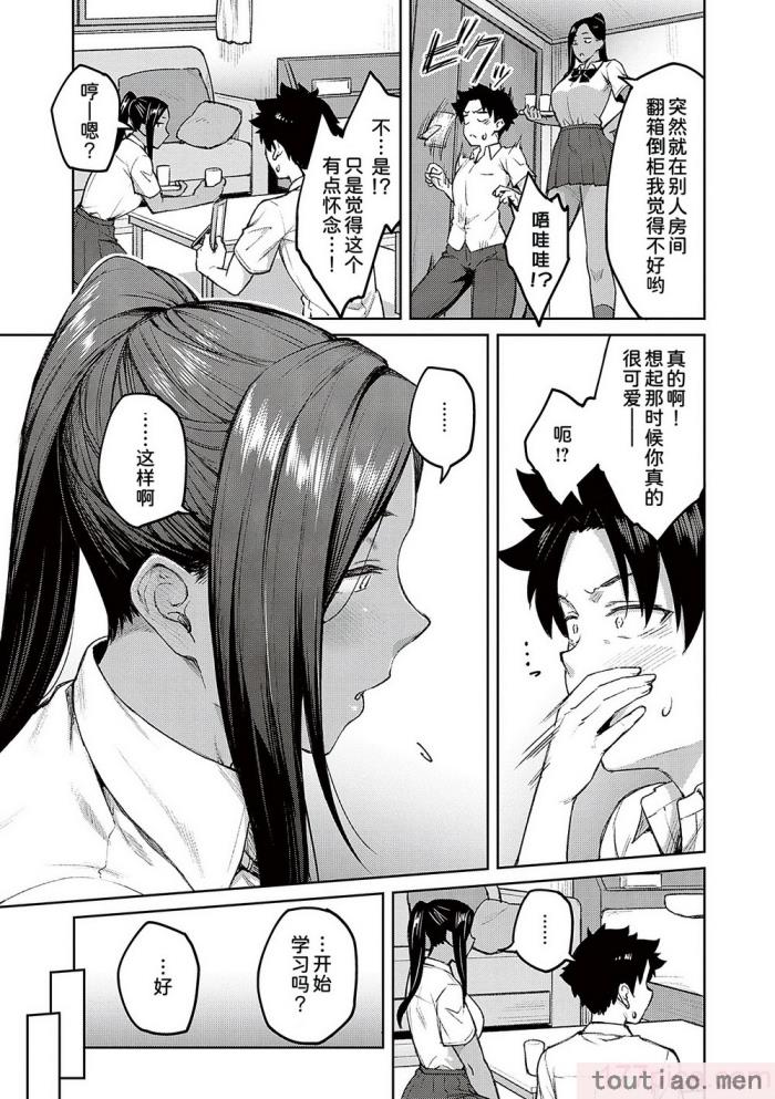 〈[広弥] ハニーテンプテーション [甜族星人汉化] [DL版][229P]〉