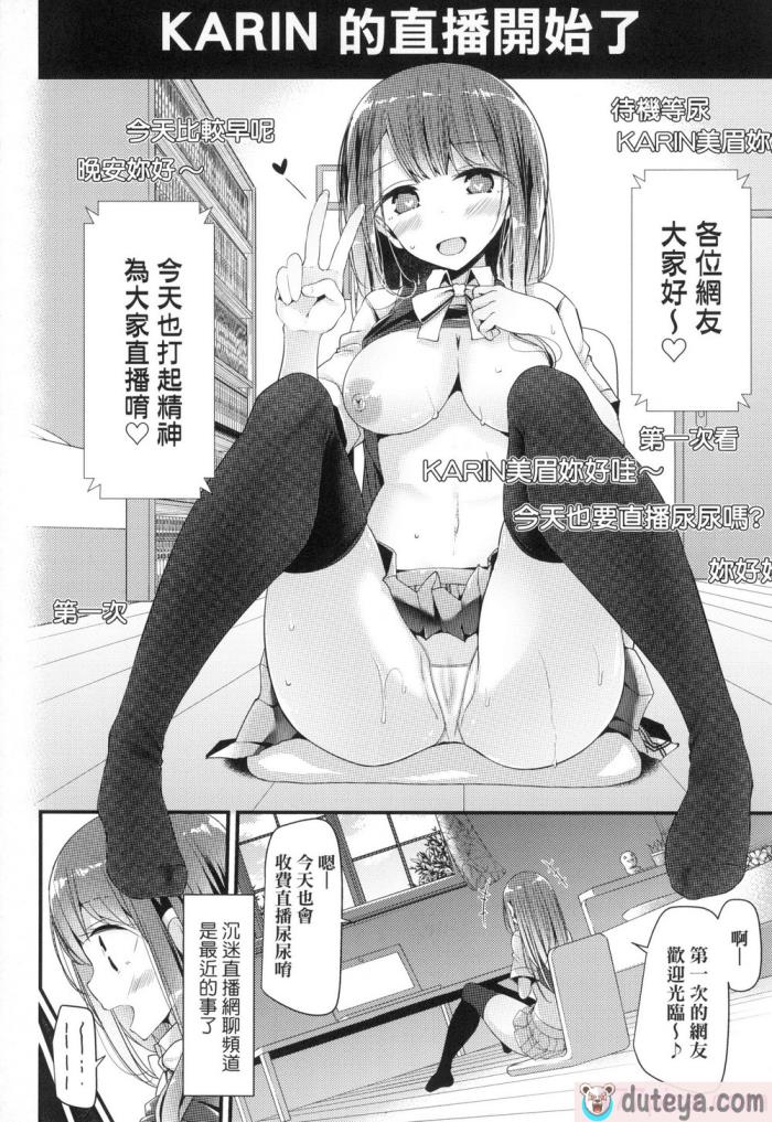 〈[大嘘] JK．REFLE -少女的療癒- [中国翻訳] [無修正][167P]〉