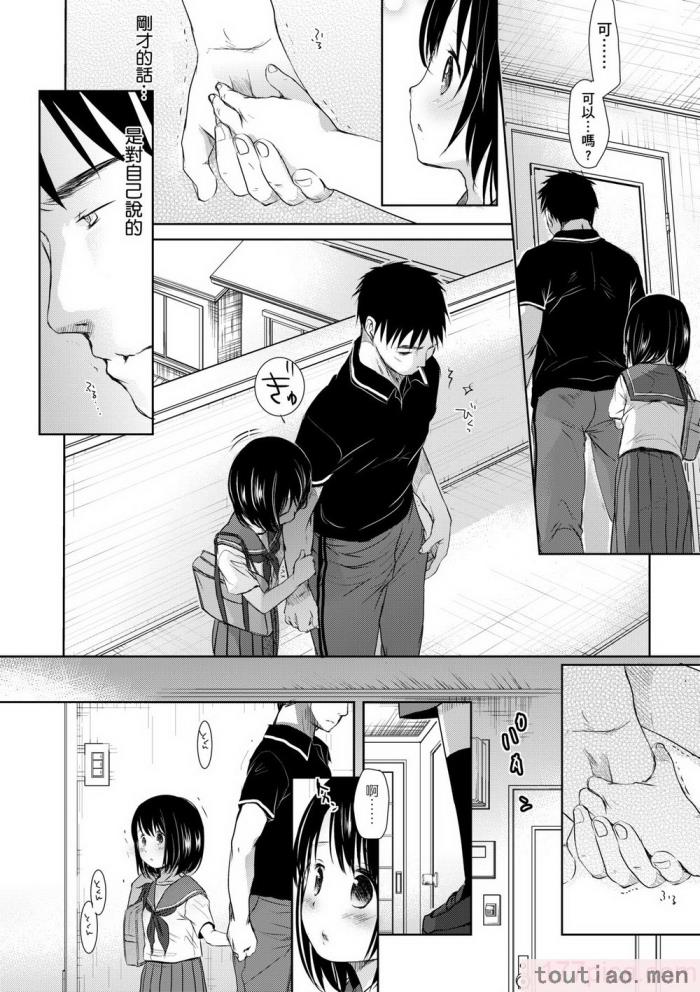 〈[岡田コウ] せんせいと、わたしと。 上 [中国翻訳] [無修正] [DL版][215P]〉