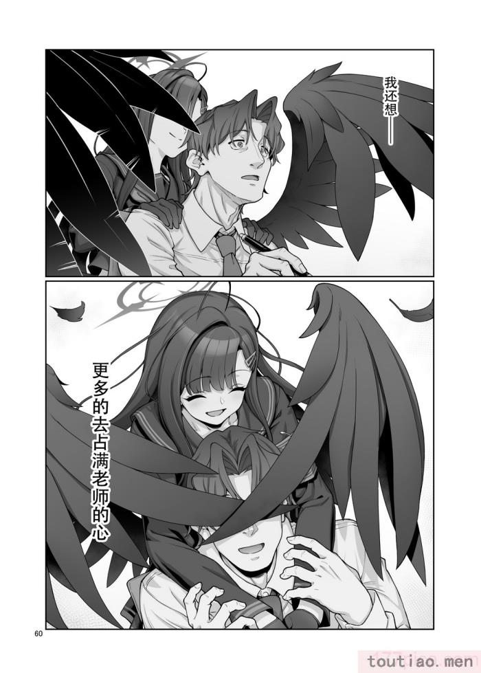 〈[極彩色 (彩社長)] 仲正イチカは先生の為なら (ブルーアーカイブ) [中国翻訳] [DL版][66P]〉