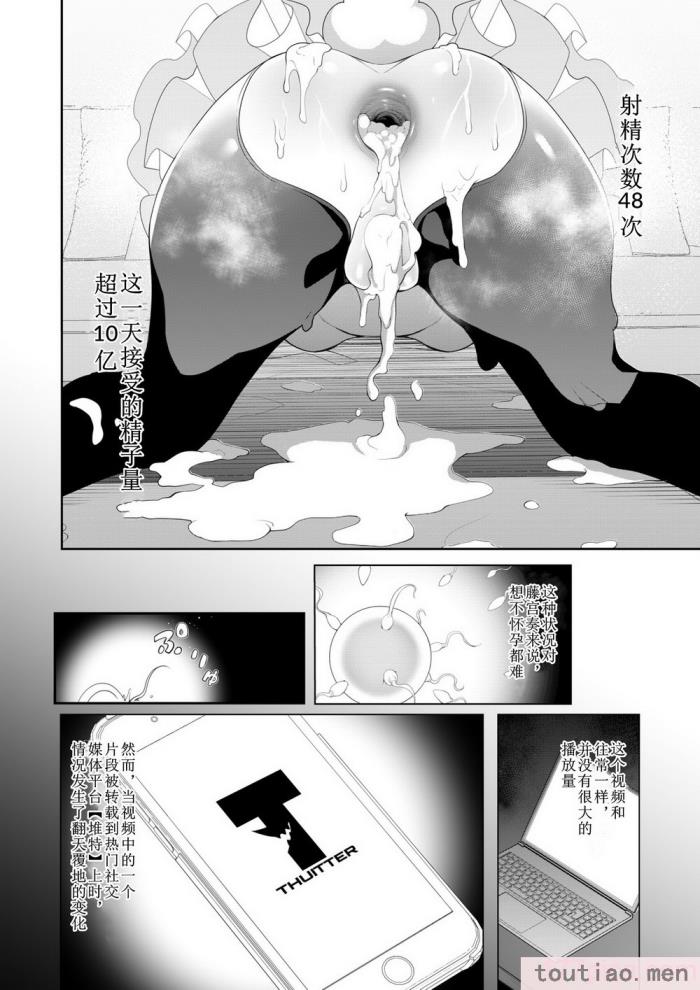 〈[久丸一屋 (久丸一)] 催眠アプリで! 〜超クール!天才ハーフお嬢様に 変態おまんこ芸人としてAV配信させてみた〜 [中文翻訳][63P]〉