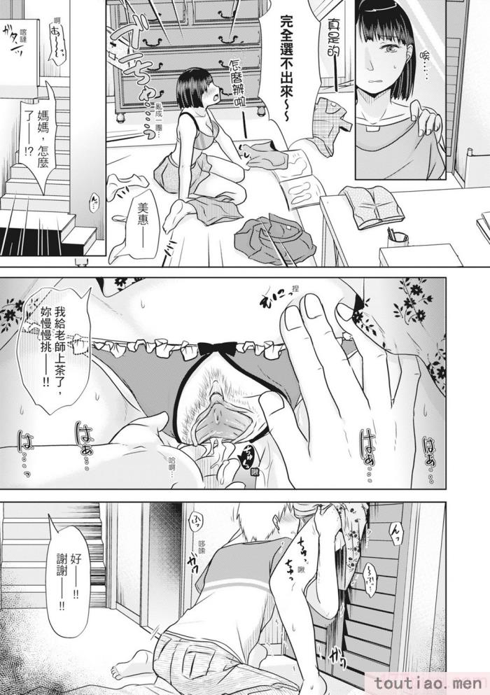 〈[黒金真树] 夫妻は互いの知らぬ间に -谁が一番悪いでしょうか- [中国翻訳] [无修正] [DL版][207P]〉