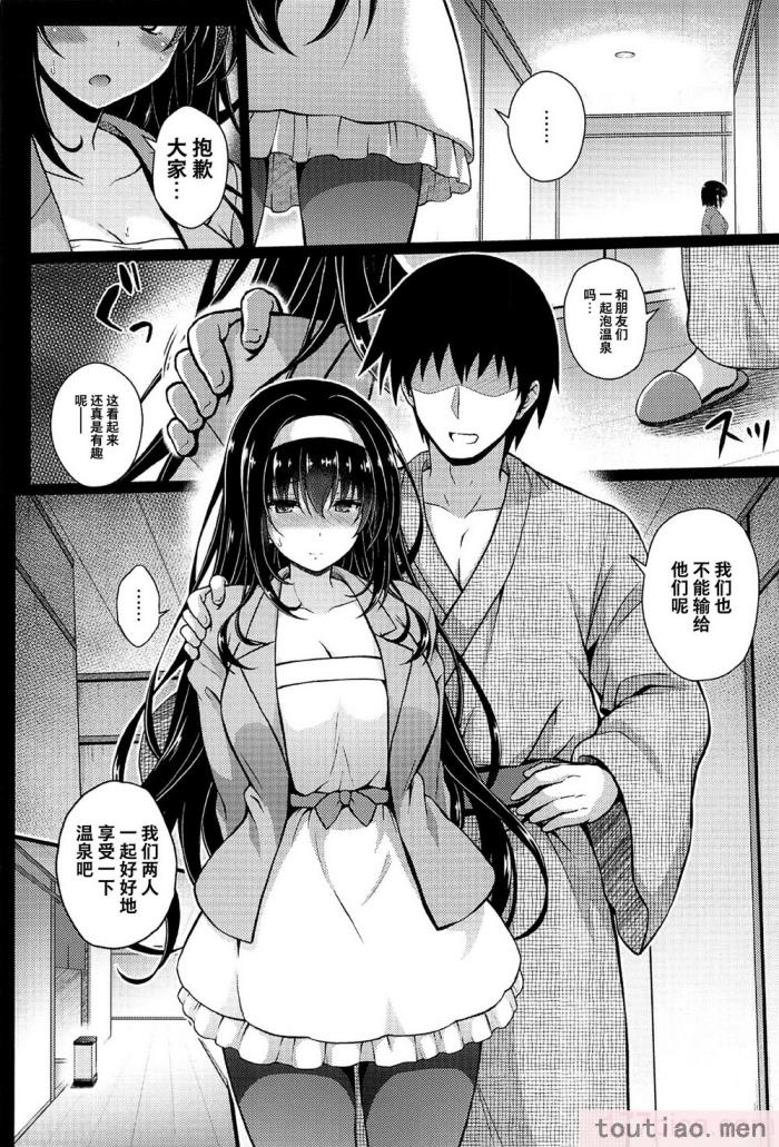 〈[夢屋本舗 (夢計画)] 本物ノユクエ 総集編 (冴えない彼女の育てかた) [中国翻訳][140P]〉