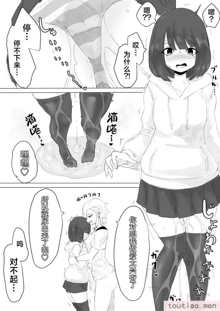 〈[電動もなか] 彼氏くんの粗チンじゃ満足出来なくて…｜男友君的杂鱼肉棒没法满足我、然后… [海伯苏特个人汉化][62P]〉