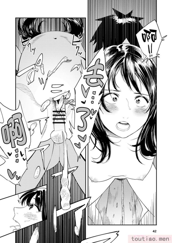〈[鳥居座 (鳥居ヨシツナ)] 一生忘れられないセックス｜文過飾非漢化組] [文過飾非漢化組][53P]〉