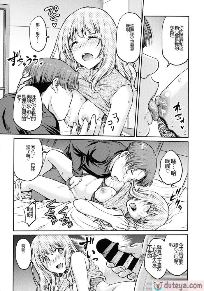 〈[船堀斉晃] 女スパイ 調教アクメ [机翻][189P]〉