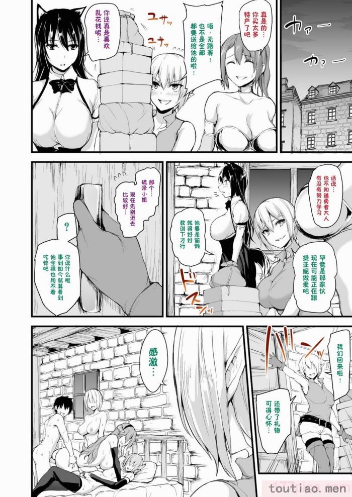 〈[立花オミナ] 異世界ハーレム物語1-7.5 [整合版][487P]〉