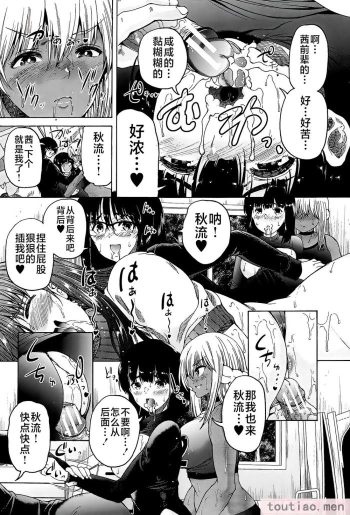〈[和原ヨウ] ふたなり娘と学園ハーレム [不咕鸟汉化组][216P]〉