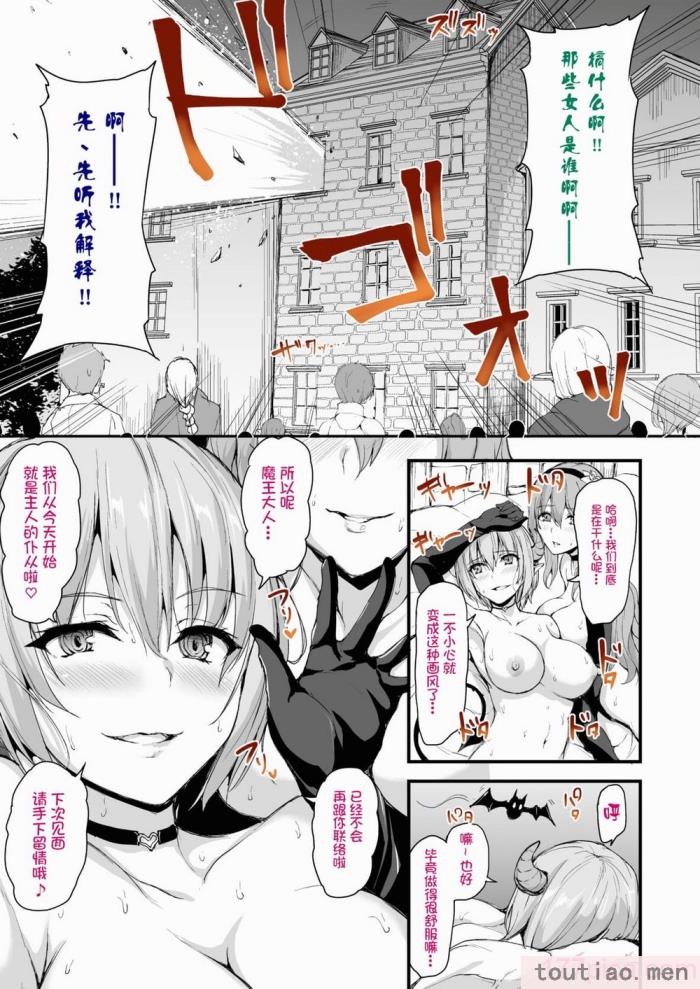 〈[立花オミナ] 異世界ハーレム物語1-7.5 [整合版][487P]〉