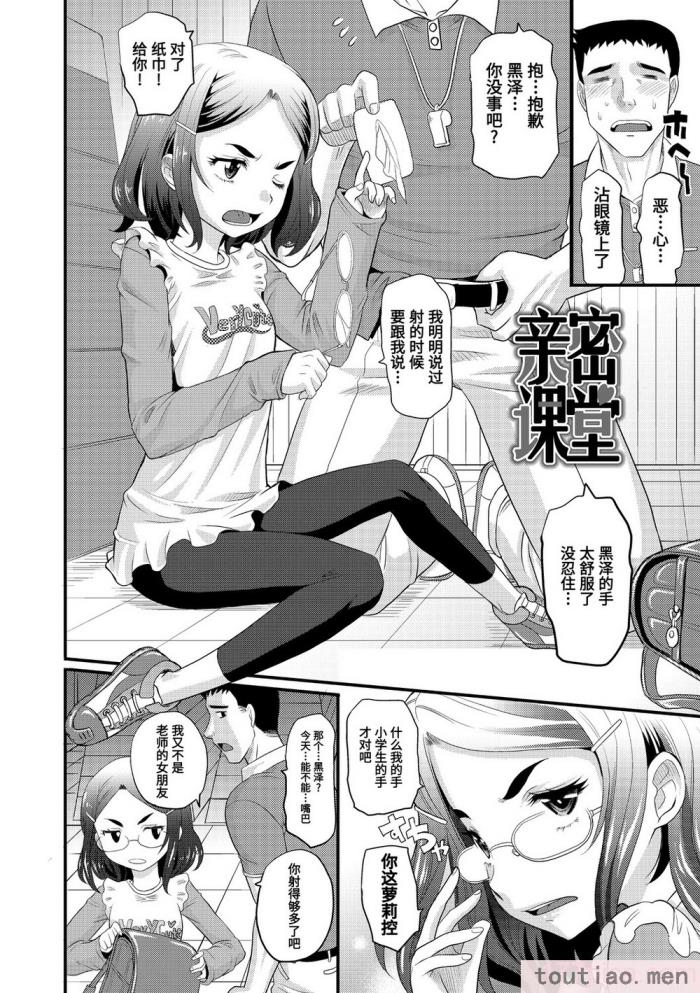 〈[高岡基文] 華奢な娘の挿入心地は…熱ッ!  窈窕稚女的温热! [中国翻訳] [DL版]無修正[228P]〉