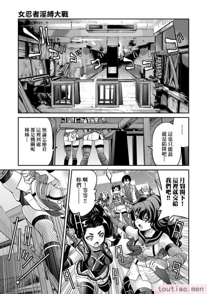 〈[井上よしひさ] くノ一淫縛大戦｜女忍者淫縛大戰 [中国翻訳] [無修正] [DL版][240P]〉