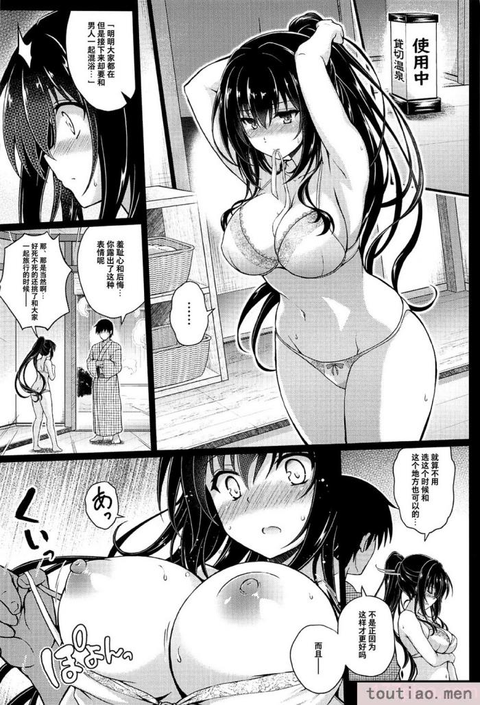 〈[夢屋本舗 (夢計画)] 本物ノユクエ 総集編 (冴えない彼女の育てかた) [中国翻訳][140P]〉