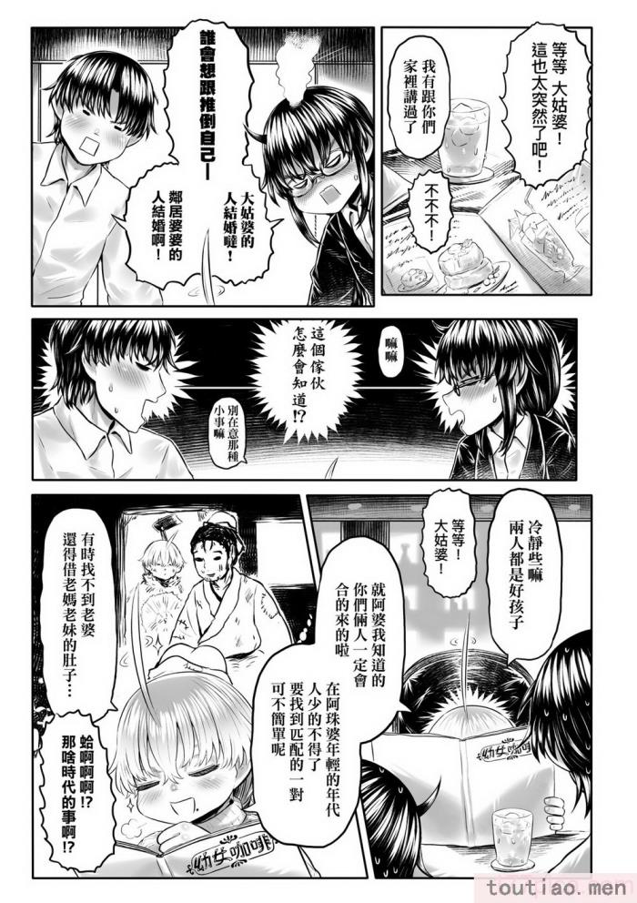 〈[毒茸人] 故郷の珠婆様 [中国翻訳] [無修正][237P]〉