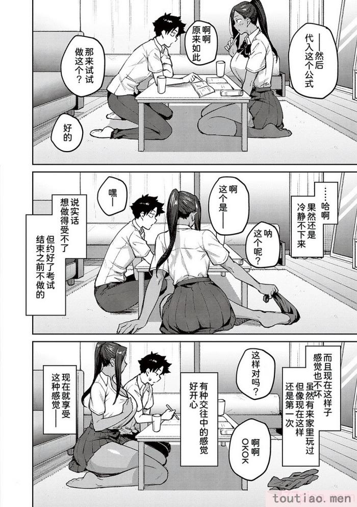 〈[広弥] ハニーテンプテーション [甜族星人汉化] [DL版][229P]〉
