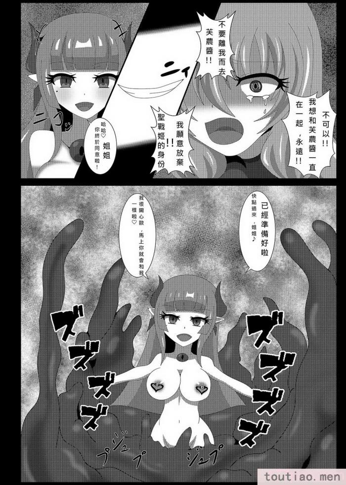 〈[虹夢処 (ヤクヒナ)] 聖戦姫セラカルミア vol3 純潔の魂が堕ちる時 [DL版] [SFΣ個人漢化][49P]〉