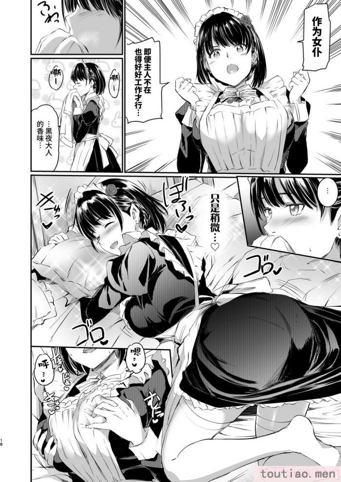 〈[黒ねこ赤リボン (神代竜)] あくまでメイド3 -lust- 色欲｜只不过是女仆。3 -色欲- [如月工房] [DL版][56P]〉