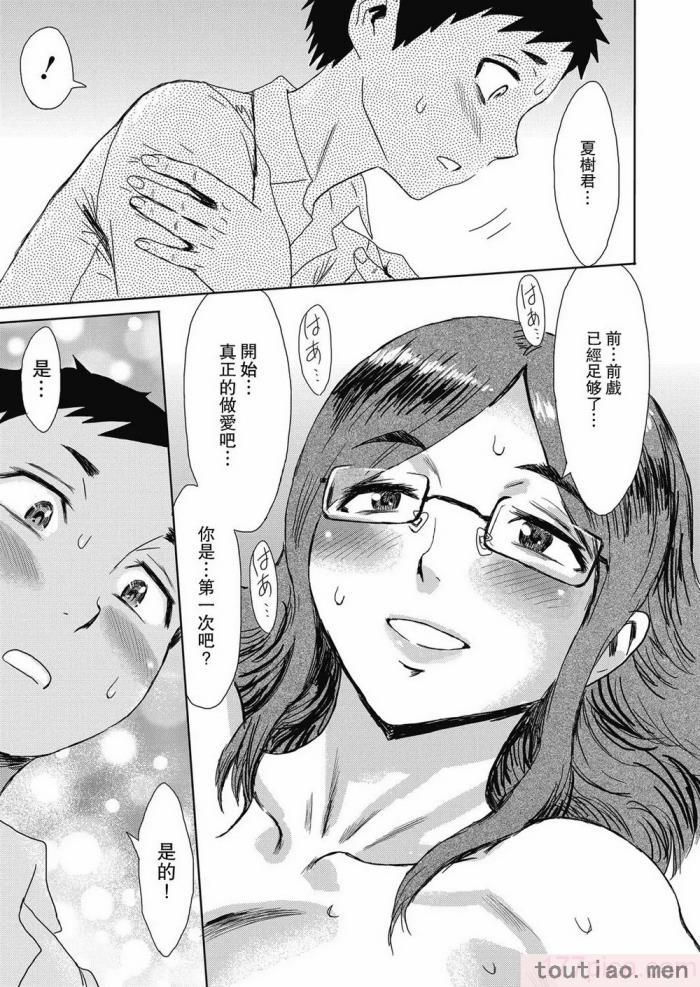 〈[黒岩玛瑙] たべごろ!背徳の果実   4Pリーフレット [不完全汉化][211P]〉