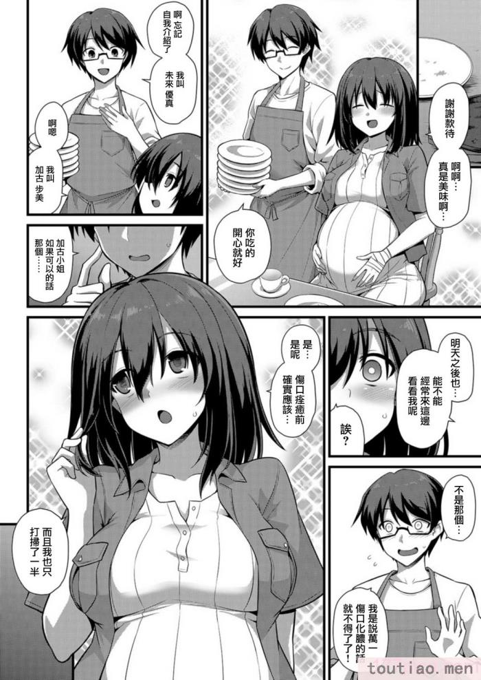 〈[黒糖ニッケ] 孕ませ!幸せ母娘丼! [DL版] [自整合][210P]〉