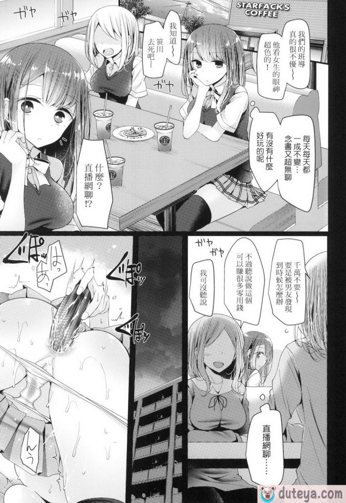 〈[大嘘] JK．REFLE -少女的療癒- [中国翻訳] [無修正][167P]〉