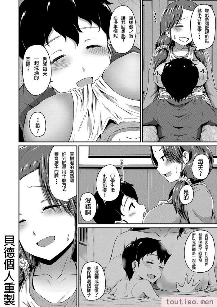 〈[高山千寻] 『お尻が好きです。』[DL版] [贝德个人汉化] [无修正][175P]〉