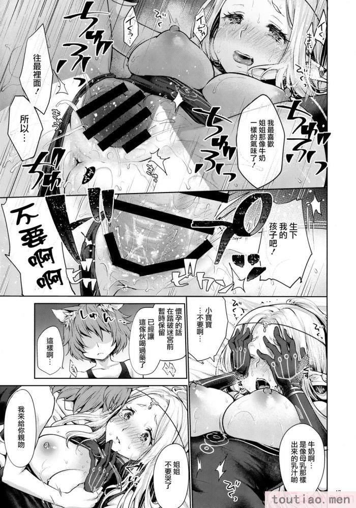〈[風のごとく! (風吹ぽに)] はじめてのせかいじゅ2 (世界樹の迷宮) [個性陰暗君][51P]〉