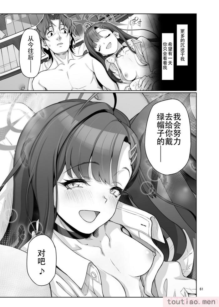 〈[極彩色 (彩社長)] 仲正イチカは先生の為なら (ブルーアーカイブ) [中国翻訳] [DL版][66P]〉