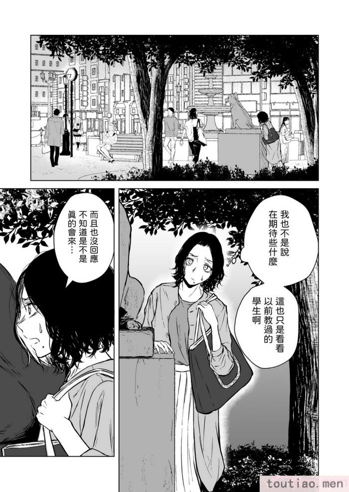 〈[多摩尾庵 (たまび)] 寝耳へ恋の果報 [中国翻译][89P]〉